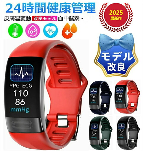 【2025年最新版 】最新 専門健康スマートウォッチ PPG+ECG心電図 24時間体温 心拍 血圧 夜間血中酸素 睡眠 男女兼用 中高年 音楽制御 Line通知iphone&Android対応 【2025年最新版 】最新 専門健康スマートウォッチ PPG+ECG心電図 24時間体温 心拍 血圧 夜間血中酸素 睡眠 男女兼用 中高年 音楽制御 Line通知iphone&Android対応