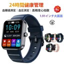 【工場直営★ 品質保証】 スマートウォッチ 血圧 血糖値測定 日本製センサー スマートウォッチ 高精度心拍数 体温 着信通知 1.91インチ大画面 血中酸素 睡...