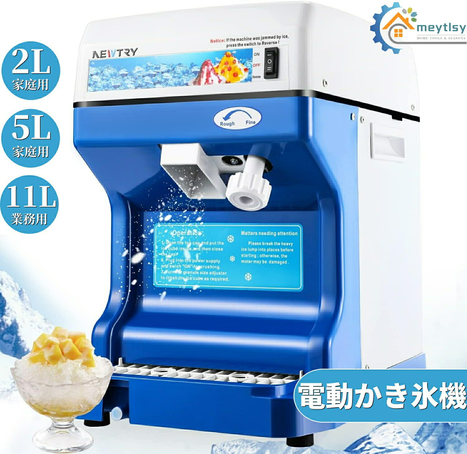 かき氷機 アイスクラッシャー かき氷メーカー 氷粉砕機 電動 業務用 家庭用 シャーベット スムージー作り 電動かき氷機 かき氷メーカー かき氷機 電動式 1400r/min回転数 適切な氷：2～4cm 業務用 家庭用 100V 消費電力250W 容量2L/5L/11L 製氷能力120kg/h