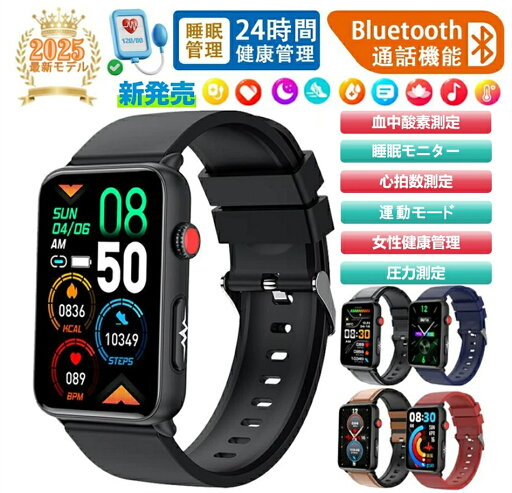 【2025最新版 工場直営】スマートウォッチ 日本製 センサー 通話機能「2025年高性能モデル・Bluetooth5.3 」24時間健康管理 睡眠管理 歩数計 音楽・カメラ制御 高精度データ測定 【2025最新版 工場直営】スマートウォッチ 日本製 センサー 通話機能「2025年高性能モデル・Bluetooth5.3 」24時間健康管理 睡眠管理 歩数計 音楽・カメラ制御 高精度データ測定