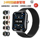 ★翌日発送★工場直営 品質保証 スマートウォッチ 日本製 血圧 心拍数 血糖値 センサー レディース 1.91インチ 血中酸素 睡眠 IP67防水 iPhone...
