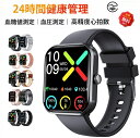 ★翌日発送★工場直営 品質保証 スマートウォッチ 日本製 血圧 心拍数 血糖値 センサー レディース 1.91インチ 血中酸素 睡眠 IP67防水 iPhone/Android対応 日本語対応 プレゼント 24時間体温測定 音楽プレーヤー 高精度心拍数 睡眠検測 呼吸率 日本語説明書 ギフト