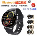 【工場直営★ 品質保証】 スマートウォッチ 血糖値 血圧測定 日本製センサー 音声通話機能付き 心拍 皮膚温変動検知 1.35大画面 音声アシスタント スマート...
