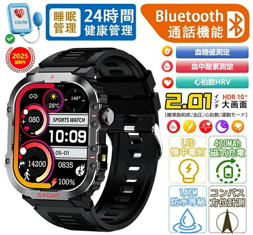 【最新版 工場直営】スマートウォッチ 2025最新 レベル血糖値 1ATM水泳ウォッチ 血圧測定 通話機能付き 日本製センサー 心拍数 HRV 血中酸素 着信通知 睡眠管理 初心者向け 【最新版 工場直営】スマートウォッチ 2025最新 レベル血糖値 1ATM水泳ウォッチ 血圧測定 通話機能付き 日本製センサー 心拍数 HRV 血中酸素 着信通知 睡眠管理 初心者向け