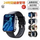【工場直営★ 品質保証】 スマートウォッチ 血糖値 血圧測定 心拍数 血中酸素 日本製 センサー スマートウォッチ 転倒アラーム 皮膚温度測定 音楽制御 通話機能 2.01インチ 大画面 IP67レベル 日本語対応 プレゼント ギフト iPhone/Android対応 母の日 父の日 新作(2)