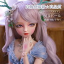 ◆新入荷◆高品質 100%ハンドメイド doll 1/3 BJD 球体関節人形 手作り 関節可動 BJDドール メイク済 着物 洋服 3分人形 ドール カスタム...