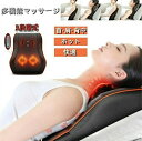 マッサージ機 腰 首 肩 おしゃれ 背もたれ 全身マサージ 3Dマッサージ 多機能マッサージ機 マッサージ器 軽量 日本語説明書 母の日 父の日 敬老の日 贈り...