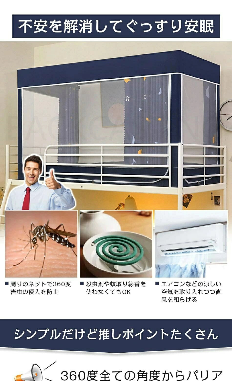 蚊帳 かや カヤ シングル 三開け 二段ベッド用 モスキートネット テント ベッドテント 学生寮 プライバシーテント プライベート 遮光 通気性抜群 防塵 多機能 蚊虫対策 柄色 ピンク ブルー ブラック ネイビー(190*90*110cm) 3