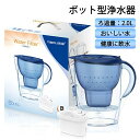 浄水器 ポット型浄水器 リクエリ増量パック マクストラプラス ピュアパフォーマンス カートリッジ ろ過水容量2L頃 (全容量3.5L) カートリッジ 浄水ポット 浄水器 ろ過 濾過 水道水 浄水 ろ過器 敬老の日