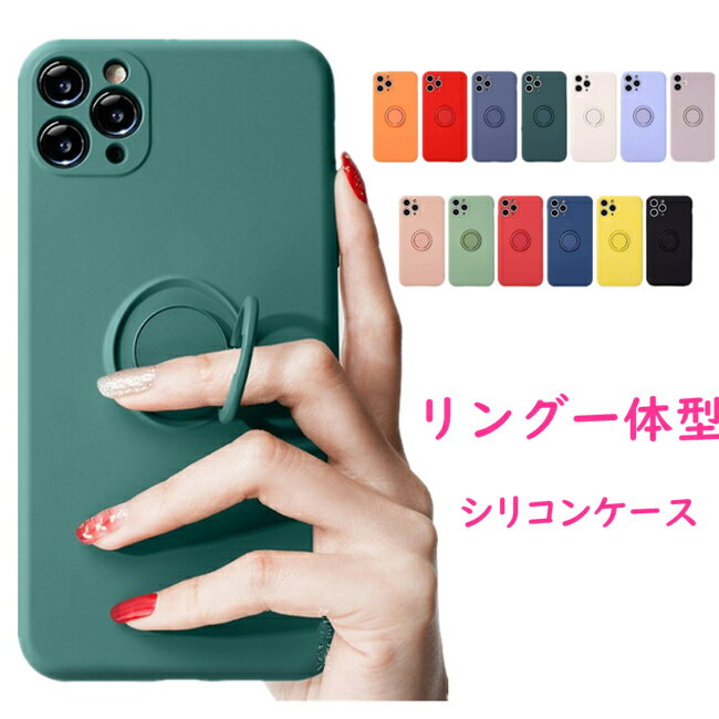 iPhone12 ケース iPhone12 Pro iPhone12 mini iPhone12 Pro Max リング一体型 iPhone11 ケース iPhone 11 Pro Max iPhone XR ケース おしゃれ iPhone XS かわいい iPhone8 リング付き iphone8ケース iPhone7 激安 iPhone SE2 iPhone SE ケース 第二世代 スマホケース