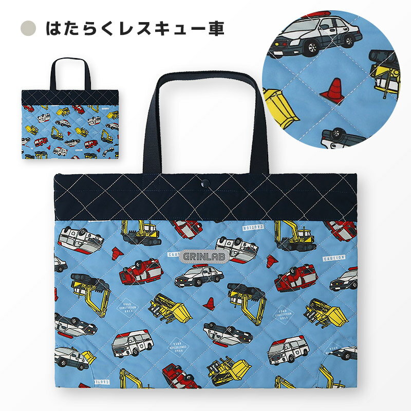 楽天市場】消防車（レッスンバッグ・トートバッグ｜バッグ・ランドセル