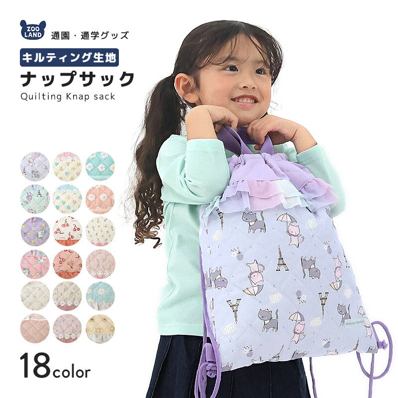 小学校の女の子にぴったりな、おしゃれでかわいい体操服入れのおすすめは？