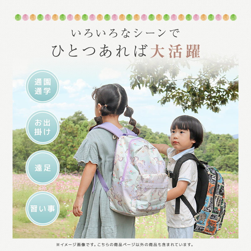 【37%OFF】 キッズ リュック リュックサック 男の子 女の子 撥水加工 14L (35cmx26...