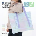 レッスンバッグ プールバッグ 女の子 フリル グラデーション ラベンダー ピンク トートバッグ スナップボタン キッズ 入学準備 入園グッズ 学校用品 小学校 ...
