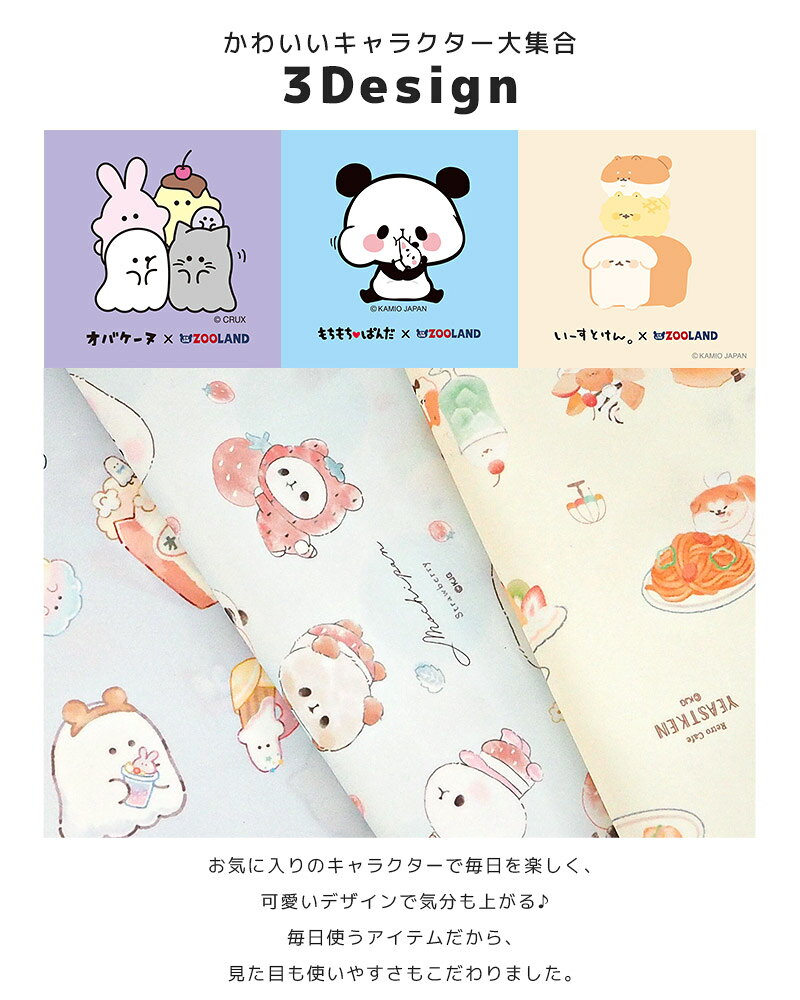 オバケーヌ もちもちぱんだ いーすとけん 給食袋 お弁当袋 巾着袋 女の子 キャラク...