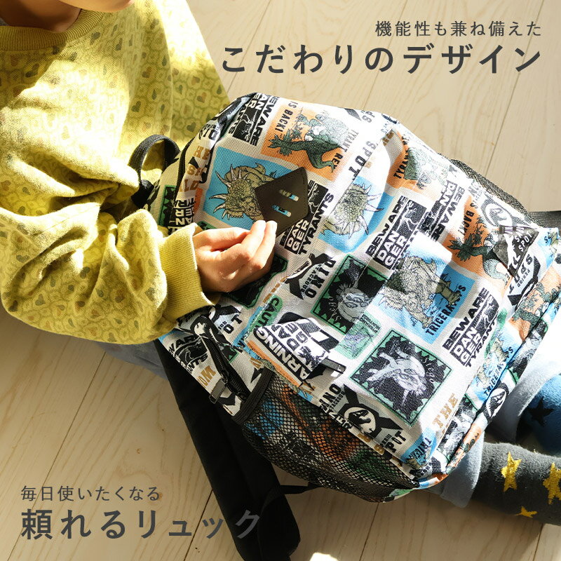 キッズ リュック リュックサック 男の子 女の子 14L (35cmx26cmx14cm) 恐竜 ダイナソー ストリート ロゴ 苺 いちご イチゴ 小花 ユニコーン ネコ 猫 かばん カバン バッグ デイパック バックパック ポケット アウトドア お出掛け 子供用 通園 通学 遠足 旅行 軽量 大容量