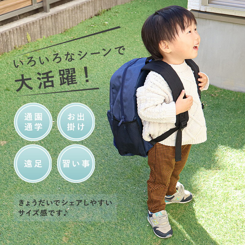 キッズ リュック リュックサック 男の子 女の子 14L (35cmx26cmx14cm) 恐竜 ダイナソー ストリート ロゴ 苺 いちご イチゴ 小花 ユニコーン ネコ 猫 かばん カバン バッグ デイパック バックパック ポケット アウトドア お出掛け 子供用 通園 通学 遠足 旅行 軽量 大容量