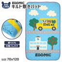 キルトパッド ズーミック 寝具 （70x120cm）綿100％ 四隅ゴム付き 【ZOOMIC】▽ パイピング 敷パッド 敷布団 寝具 ベビー布団 くま パンダ▽ ポイント消化