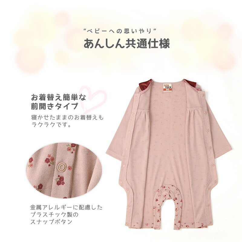 【10%OFF】 ベビー服 カバーオール 長袖 前開き 衿 小花 ( 70-80cm ) 【 TICKTOCK 】 子供服 女の子 女子 キッズ ベビーウェア おくるみ ロンパース つなぎ ピンク ナチュラル かわいい おしゃれ 秋物 70cm 80cm 仮装 赤ちゃん