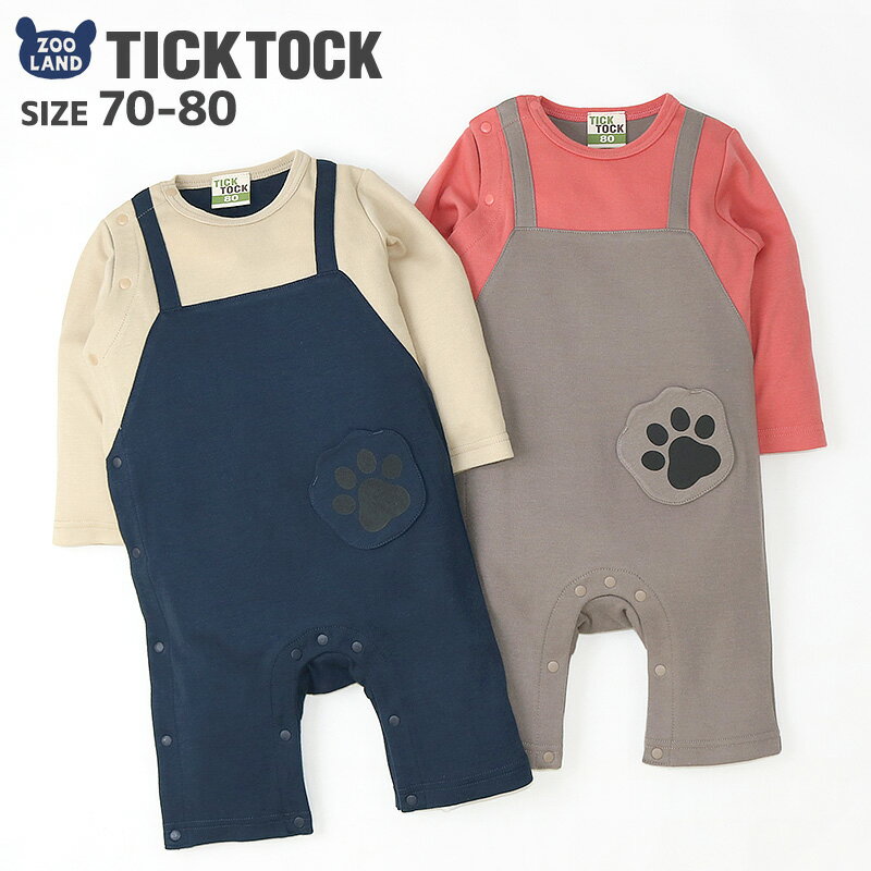 子供服 オーバーオール風 長袖 前開き 足跡 カバーオール ( 70-80cm ) 【TICKTOCK】▽ 男の子 ベビー服 ベビーウェア ロンパース つなぎ アニマル 重ね着風 キッズ ベビー かわいい おしゃれ 秋物 70cm 80cm▽ ポイント消化