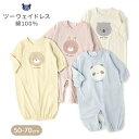 ベビー 新生児 ロンパース 長袖 男の子 女の子 綿100% セレモニードレス コットン カバーオール アニマル 動物 くま パンダ コアラ うさぎ ボタン開き 前開き 全開 (50-70cm) 子供服 ベビーウェア 赤ちゃん 50cm 60cm 70cm ギフト プレゼント 出産祝い お祝い