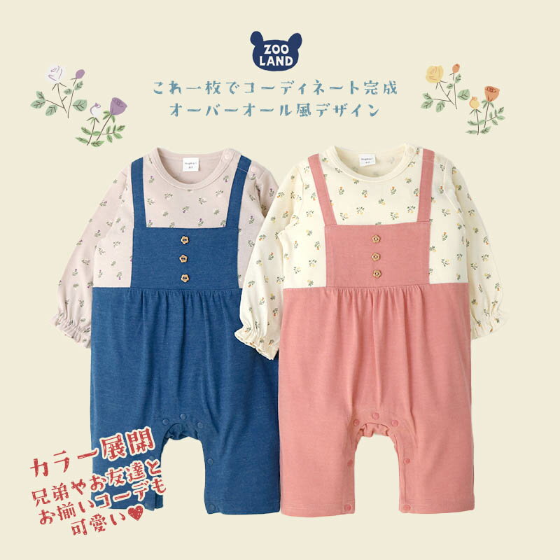 【56%OFF】 ベビー服 カバーオール 女の子 オーバーオール風 花柄 重ね着風 フラワ...