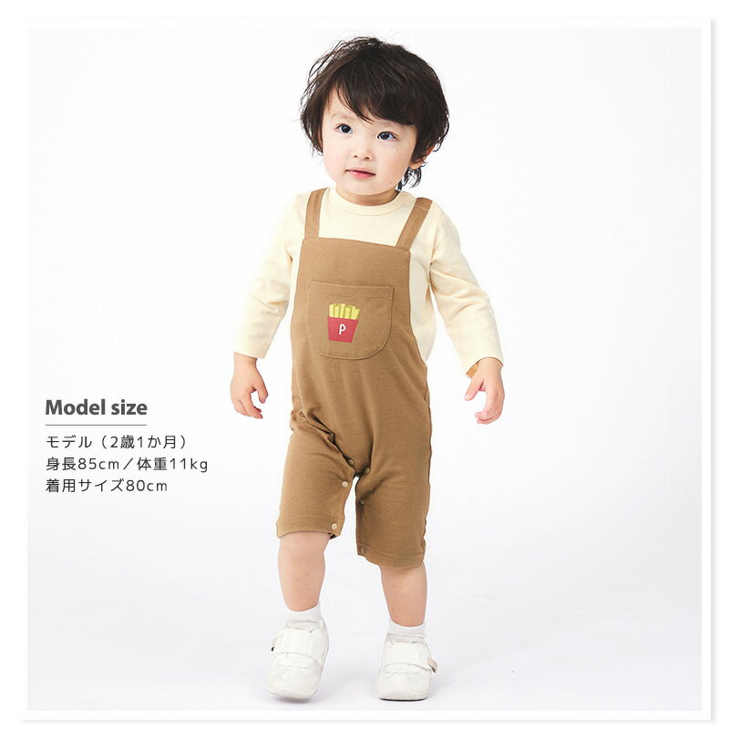 【52%OFF】 ベビー服 カバーオール オーバーオール風 ポケット 重ね着風 食べ物 ポテト 長袖 ロンパース 男の子 子供服 キッズ 新生児 ベビーウェア 赤ちゃん かわいい おしゃれ 70cm 80cm ギフト プレゼント 出産祝い 贈り物 ベビーギフト 孫 甥 春 秋