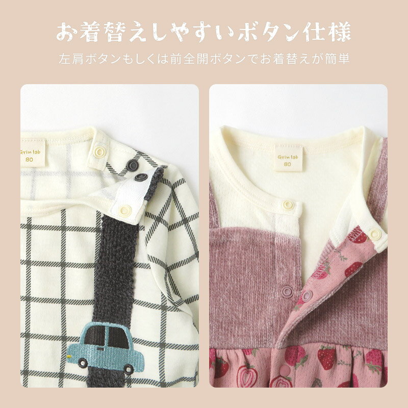 【~43%OFF】 ベビー ロンパース 長袖 男の子 女の子 カバーオール オーバーオール...