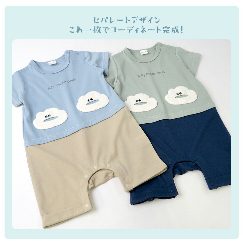 【28%OFF】 ベビー ロンパース 半袖 ベビー服 カバーオール 重ね着風 セパレート ...