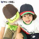 【10%OFF】 キッズ 帽子 キャップ メッシュキャップ 子供用 男の子 女の子 くだもの スイカ キウイ フルーツ天国 ベビー 子供帽子 日除け 熱中症対策 熱さ対策 暑さ対策 子ども こども 果物 すいか 西瓜 ネイビー レッド グリーン ダンス 通園 通学 新学期 プレゼント 贈り物