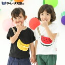 キッズ Tシャツ 半袖 男の子 女の子 子供服 ベビー トップス ポケット ポシェット付 プリント くだもの スイカ バナナ キウイ 80 90 95 100 110 120 130【フルーツ天国】子ども ボーイズ ガールズ ユニセックス カットソー 肩ボタン 配色 切替 フルーツ 夏服 カジュアル 孫