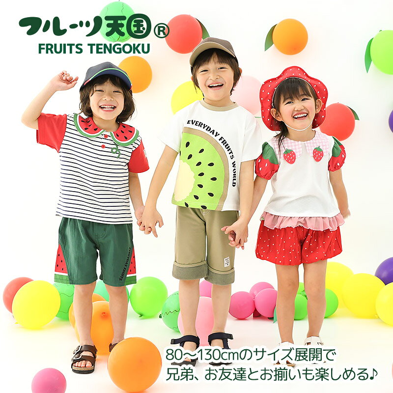 【~32%OFF】 ガールズ ワンピース 半袖 いちご イチゴ 苺 くだもの 女の子【フルー...