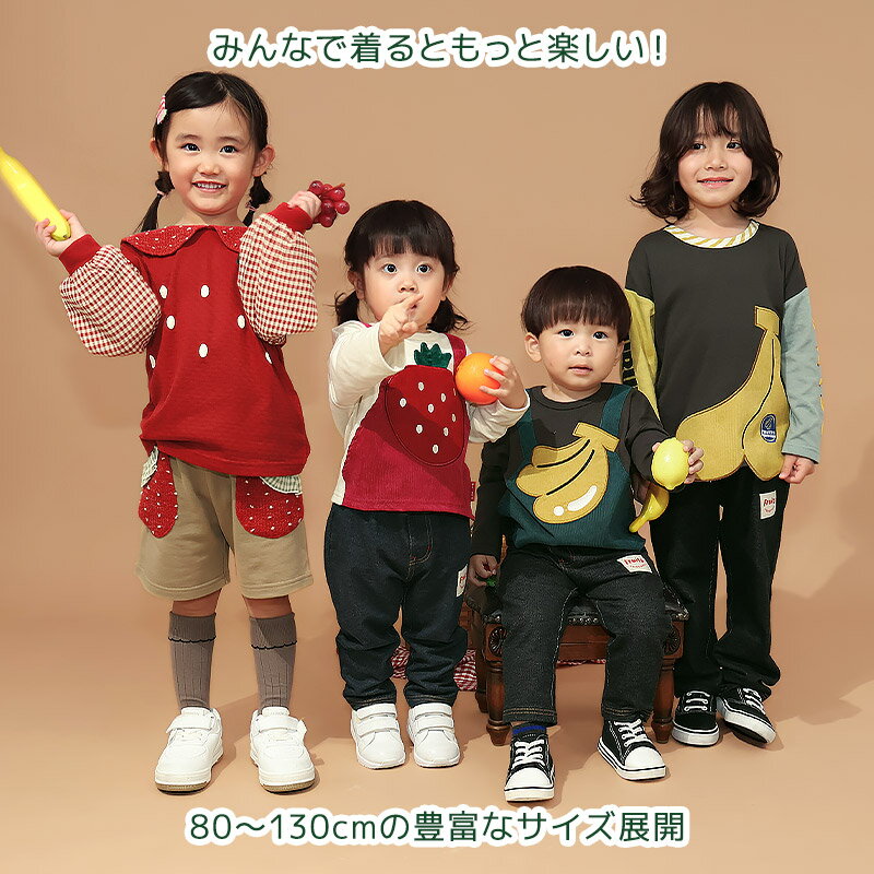 【~13%OFF】 キッズ ロンT Tシャツ 長袖 プリント 袖プリント ベビー トップス 男の子 女の子【フルーツ天国】 カットソー ティーシャツ 天竺 バナナ くだもの 果物 フルーツ 配色 切替 イエロー ブラック グリーン かわいい 可愛い 80 90 95 100 110 120 130