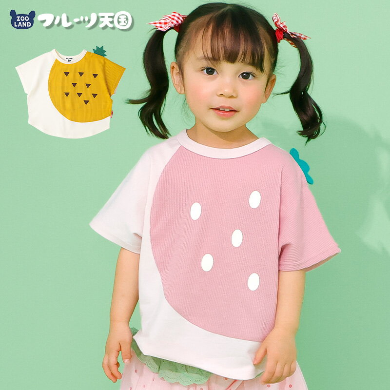 楽天市場】バナナチップス 服（キッズファッション｜キッズ・ベビー