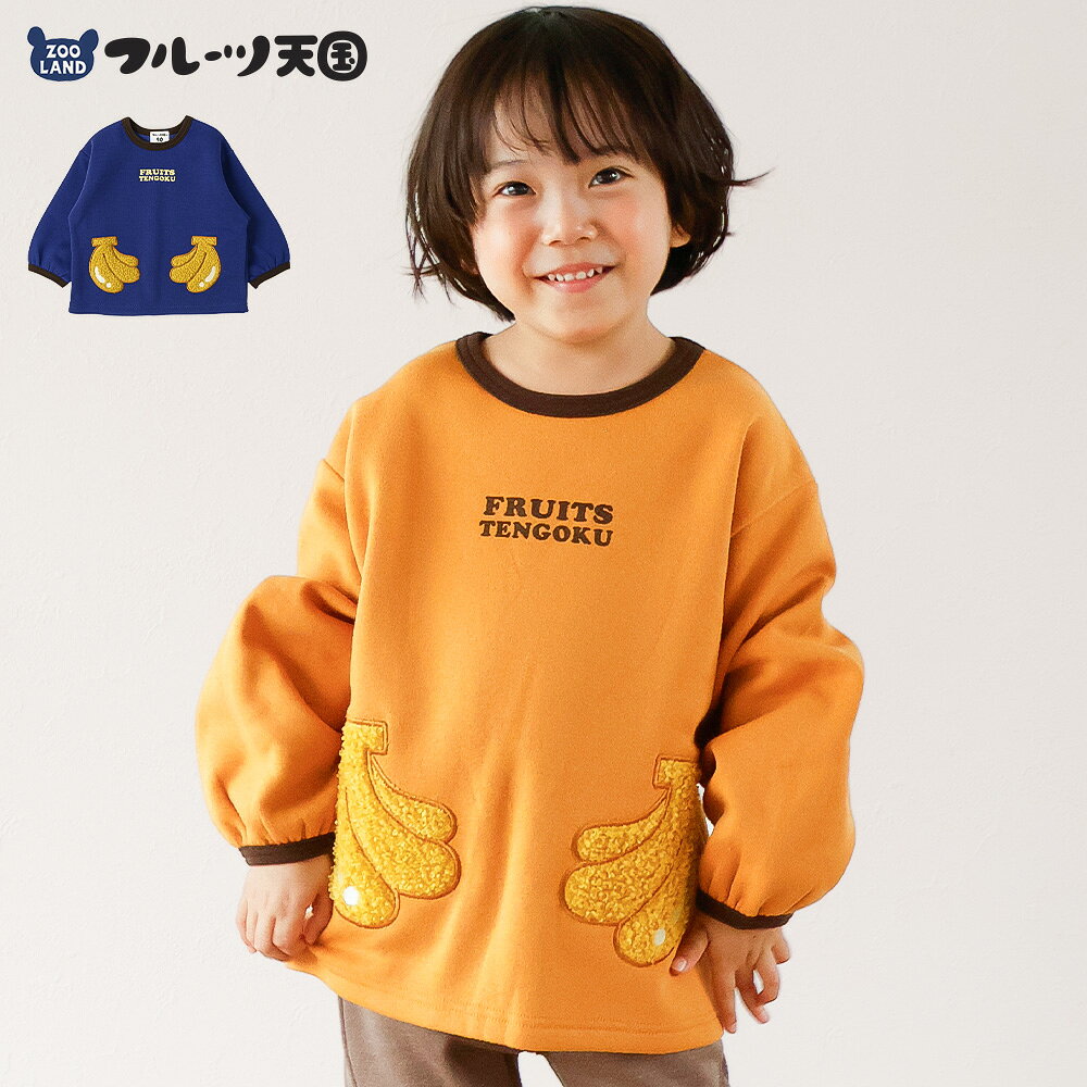 美品　バナナチップス　ブラウス　スカート　ヘアバンド　150 楽天市場】バナナチップス 子供服の通販