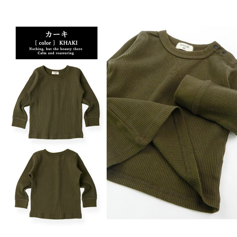 【40%OFF】 キッズ ベビー ロンT Tシャツ 長袖 子供服 ワッフル生地 ロンt 男の子 女の子 ユニ 子供 綿 100％ コットン 長そで カットソー インナー トップス 無地 90 95 【GrinLab グリンラボ】通園 入園 入学 保育園 幼稚園 着替え シンプル 定番 ベーシック カジュアル
