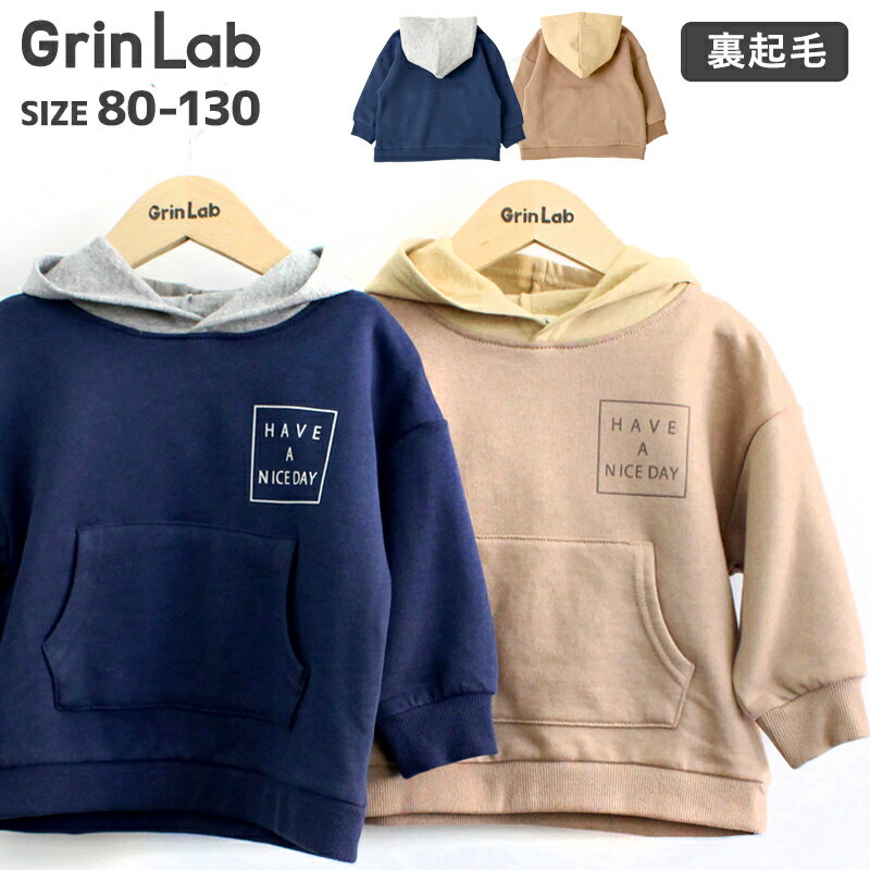 フーディー 80cm 売却 90cm 95cm 100cm 110cm 1cm 130cm パーカー あったか 裏起毛 長袖 トレーナー Grinlab 子供服 キッズ 子ども 4258 48 ポイント消化 フード トップス ベビー 男の子 80 130cm フード付パーカー