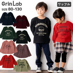 ＜ トップス ＞接結 ワッフル プリント ロゴ 長袖 Tシャツ (80-130cm)【GrinLab】 ▽定番 子供服 キッズ ベビー シンプル ナチュラル デイリーコーデ▽