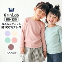 【36 OFF】 子供服 ロンT キッズ Tシャツ 長袖 ガールズ ナチュラル テレコ 綿100 トップス リブ 素材 無地 ( 80-130cm ) 【 GrinLab 】 ▽ 定番 女の子 ベビー トレンド くすみ 秋物 80cm 90cm 95cm 100cm 110cm 120cm 130cm ▽ポイント消化