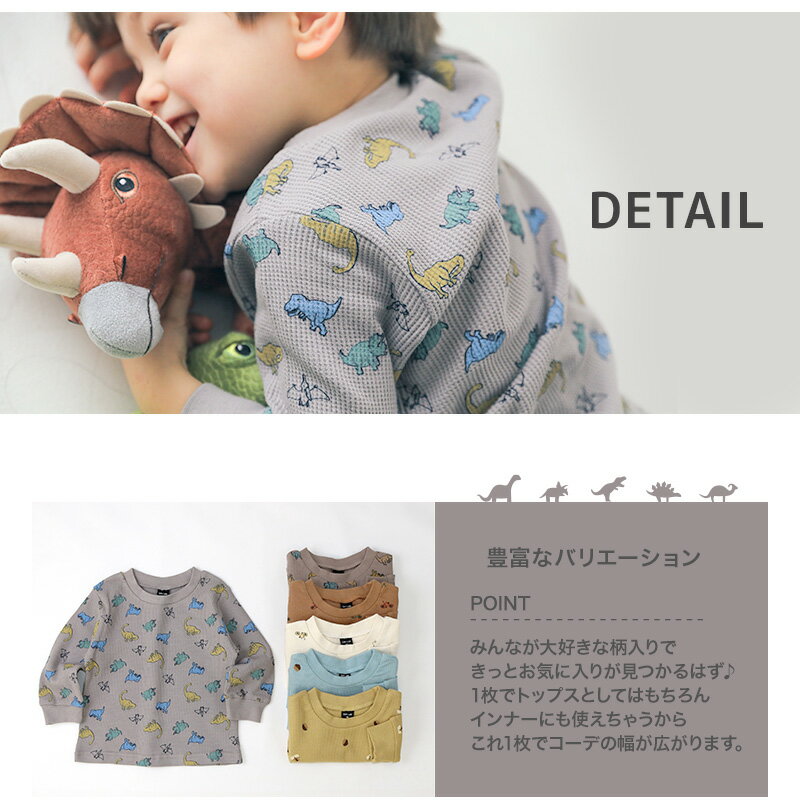 【16%OFF】 キッズ Tシャツ 長袖 子供服 ワッフル ロンT 恐竜 のりもの マロン か...