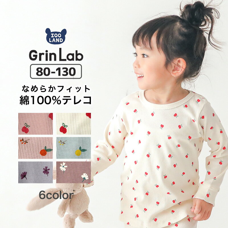 子供服 トップス テレコ 長袖 リンゴ ゆず 小花 総柄 Tシャツ ( 80-130cm ) 【GrinLab】 ▽ 定番 女の子 りんご フルーツ フラワー トレンド くすみ キッズ ベビー かわいい おしゃれ 秋物 80cm 90cm 95cm 100cm 110cm 120cm 130cm▽ ポイント消化