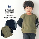 【23 OFF】 子供服 トレーナー 裏毛 ボーイズ トップス ロゴ ポケット 綿100 長袖 ( 100-160cm ) 【GrinLab】 ▽ 男の子 キッズ ベビー くすみ かっこいい ビックシルエット ワイド リブ 秋物 100 110 120 130 140 150 160▽ 通園 通学 ポイント消化