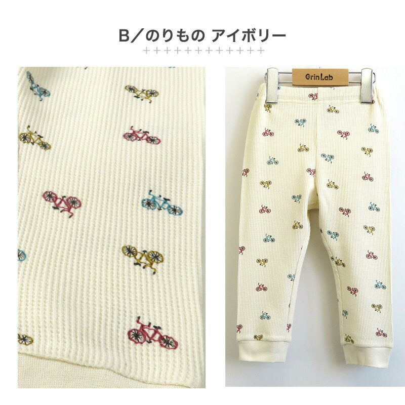 【50%OFF】 子供服 パンツ レギンス ワッフル 恐竜 のりもの マロン 総柄 10分丈 ( 80-130cm ) 【GrinLab グリンラボ】 ボトムス レギパン 男の子 女の子 サーマル キッズ ベビー ダイナソー リス かわいい 春 秋 80cm 90cm 95cm 100cm 110cm 120cm 130cm