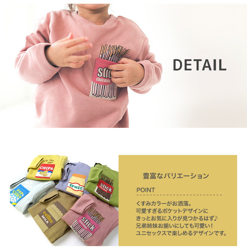 【~67%OFF】 キッズ トレーナー 裏起毛 綿100% ( 80-130cm) 子供服 トップス あっ...