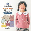 【44 OFF】 子供服 トレーナー 裏起毛 キッズ うさぎ デザイン 兎年 トップス 綿100 長袖 ( 80-130cm ) 【 GrinLab 】 ▽ グリンラボ 女の子 裏毛 キッズ ベビー くすみカラー レトロ ゆったり 冬物 80cm 90cm 95cm 100cm 110cm 120cm 130cm ▽ポイント消化