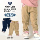 【27 OFF】 子供服 パンツ 裏起毛 綿100％ 折り曲げ 裾 チェック ( 80-130cm)【GrinLab】 ▽ グリンラボ 子供服 ロングパンツ 長ズボン ボトムス ポケット付き キッズ ベビー 男児 デイリーコーデ 80cm 90cm 95cm 100cm 110cm 120cm 130cm ▽ポイント消化