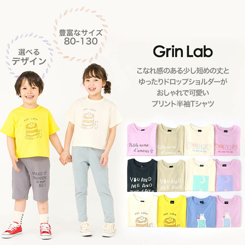 【40%OFF】 キッズ Tシャツ 半袖 女の子 子供服 トップス 男の子 プリント パンケ...