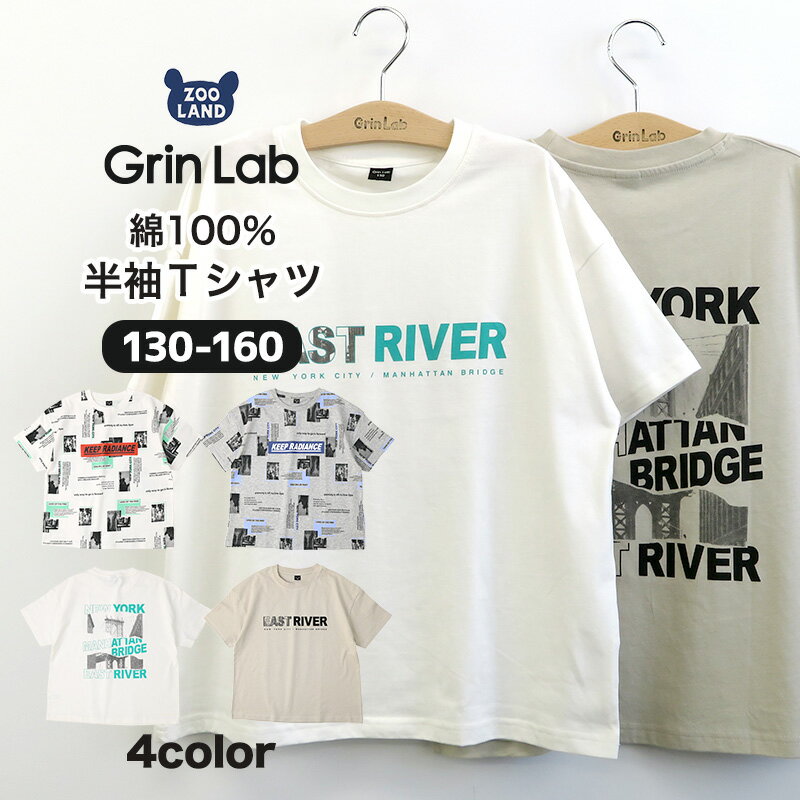 【25%OFF】 キッズ Tシャツ プリント 半袖 男の子 トップス ( 130-160cm )【 GrinLab グリンラボ 】▽ 子供服 ベビー服 ボーイズ フォト 写真 分解 総柄 切替 ドロップショルダー ストリート スケーター スケート デザイン 130cm 140cm 150cm 160cmのサムネイル
