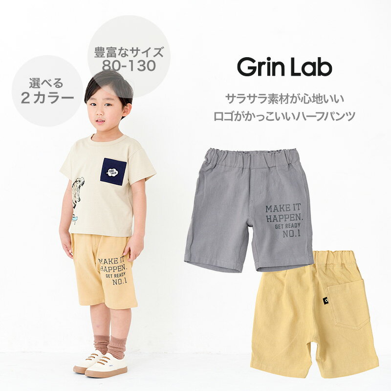 【33%OFF】 キッズ ハーフパンツ プリント 男の子 ボトムス ベージュ グレー 【 Gr...
