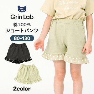 キッズ ショートパンツ 女の子 ガーリー ドット柄 ボトムス チャコール ミント 【 GrinLab グリンラボ 】▽ 布帛 半ズボン ハーフパンツ 子供服 ベビー服 ドット キュロット カボチャ 可愛い お洒落 80cm 90cm 95cm 100cm 110cm 120cm 130cm